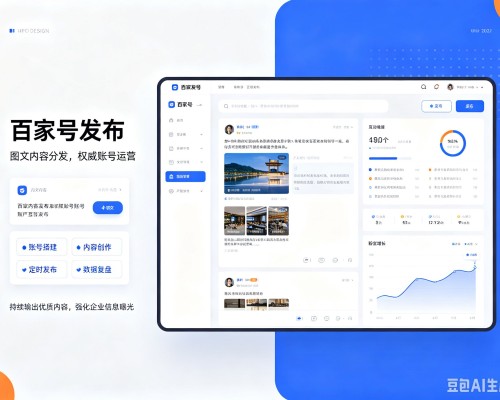 魏都百家号信息发布代运营